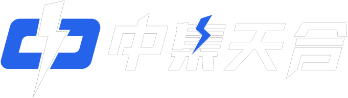 中集天合（重庆）信息技术有限公司